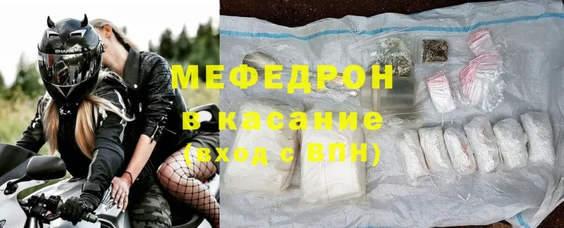 Мефедрон VHQ  Еманжелинск 